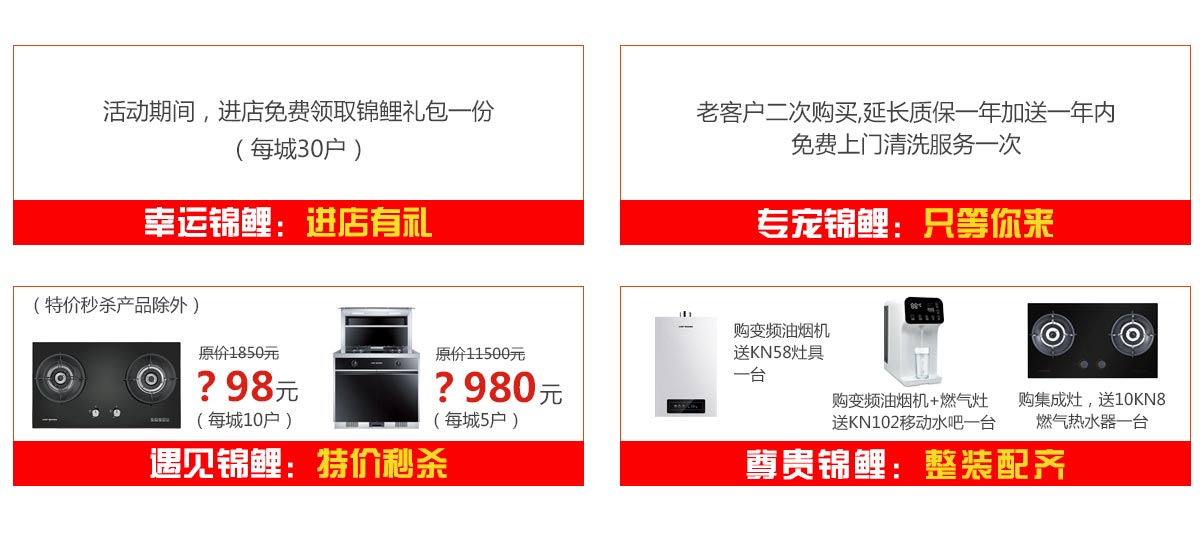 2019開年大戲，開門有禮，年初鉅惠，大吉大利，喜從天降