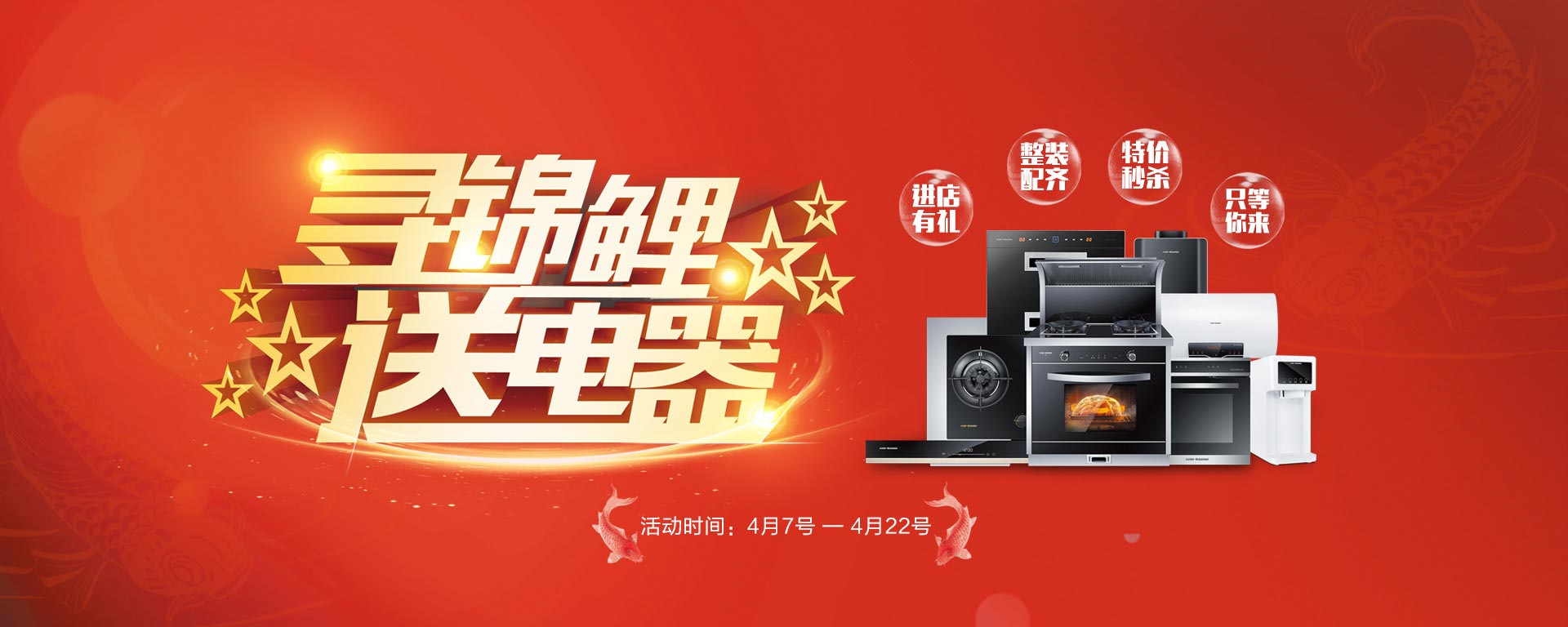 2019開年大戲，開門有禮，年初鉅惠，大吉大利，喜從天降