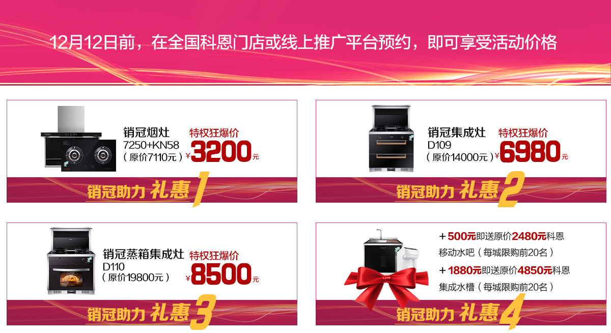 2019年12月活動，年終沖量，禮惠全城,我們無法承諾太多，除了震撼!