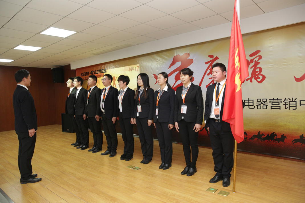 八年磨礪，劍指17——科恩電器2017年誓師大會隆重舉行