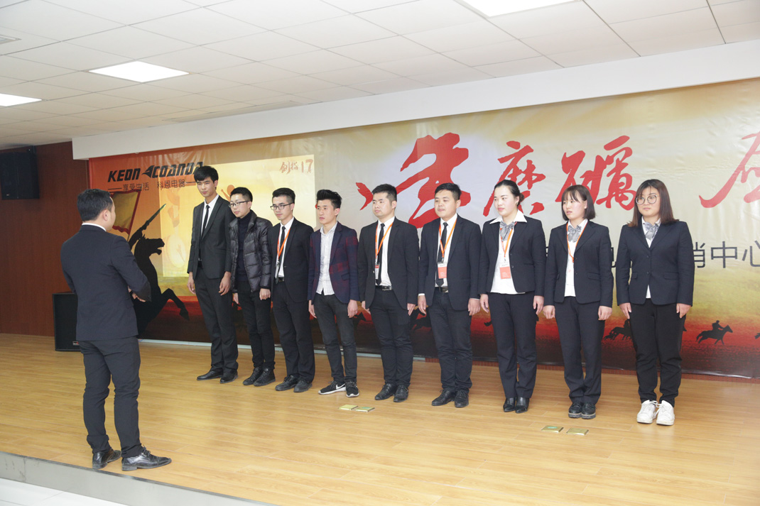 八年磨礪，劍指17——科恩電器2017年誓師大會隆重舉行