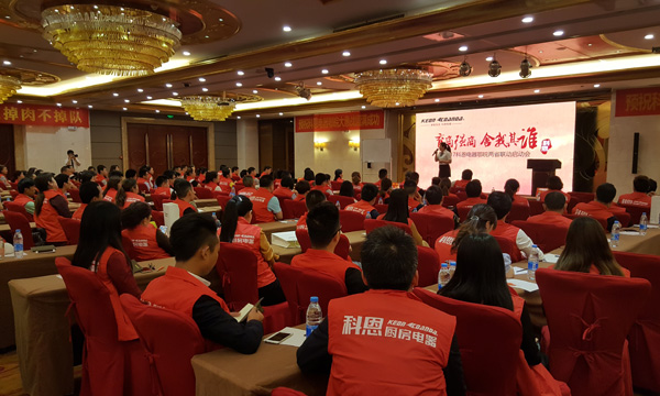 科恩鄂皖大惠戰啟動會，安徽合肥震撼上演