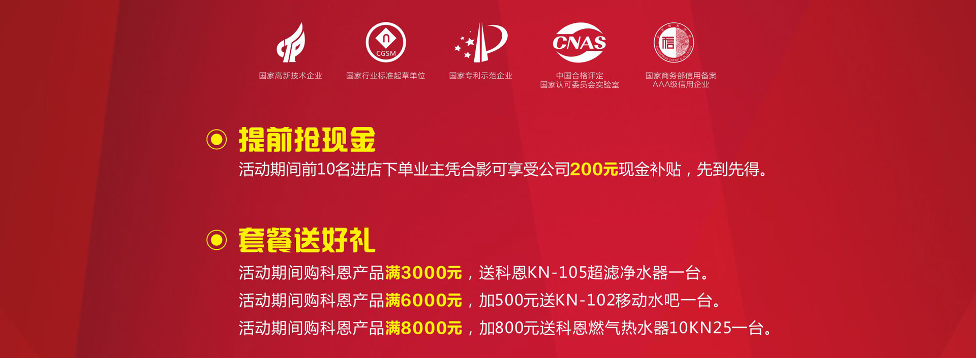 科恩廚電2017年11月-感恩獻禮真情回饋，工廠內(nèi)購總裁簽售