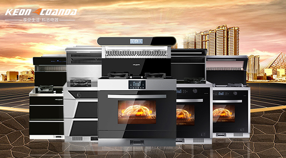 科恩電器何以打造蒸烤消一體機(jī)代表品牌？關(guān)鍵在于實(shí)力！