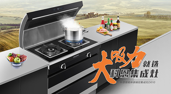 持久大吸力，爆炒更給力！科恩大吸力集成灶挑戰爆炒500個辣椒！