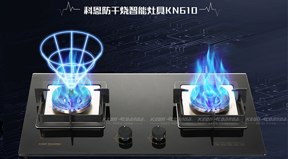 燃氣灶哪個好？科恩智能防干燒給你帶來不一樣的下廚新體驗！