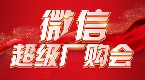 總部操盤賦能終端，“百團(tuán)大戰(zhàn)”即將上演！
