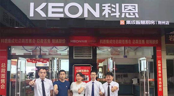 火爆！科恩電器總裁簽售會(huì)湖北荊州站掀起搶購狂潮！