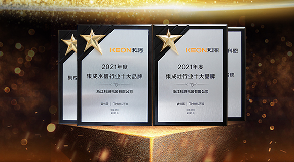 榮耀加冕！科恩連斬兩項十大品牌！“一個廚房兩個中心”備受矚目！