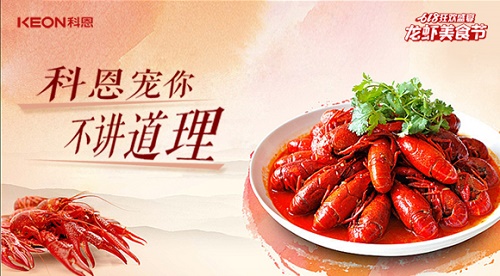 科恩集成灶618狂歡盛宴，沒有大動作，怎敢驚動你！