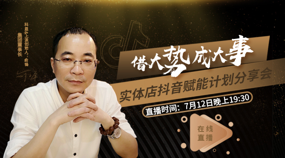 科恩集成灶|借大勢(shì)，成大事，流量為王時(shí)代，如何利用抖音來變現(xiàn)？