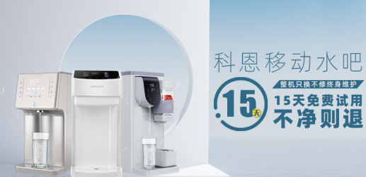 科恩移動(dòng)水吧——顧客盈門的引流神器，了解一下？