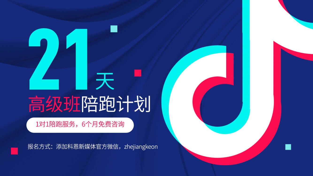 科恩集成灶抖音陪跑賦能，助力終端“玩賺抖音” 