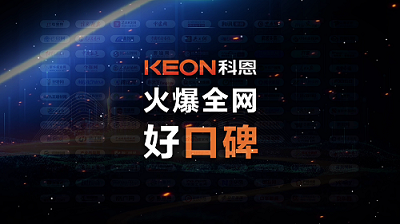 相信品牌的力量，集成灶就選科恩！