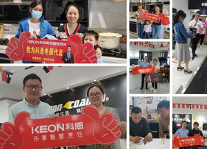 科恩集成灶金九搶購狂潮，勢不可擋！