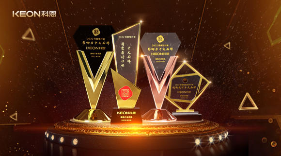 浙江這家企業(yè)包攬2022年度廚電行業(yè)、集成灶行業(yè)影響力十大品牌等四項大獎！