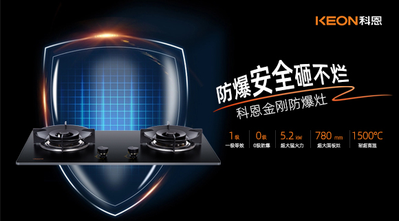 想要廚房安全，必須從廚電安全做起！