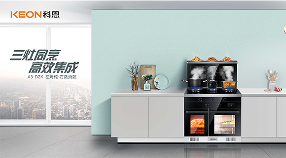 三灶同烹，讓愛延續(xù)！