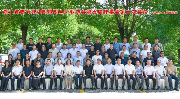 科恩董事長出席“浙江省燃氣具和廚具廚電行業協會第五屆理事會會議”！